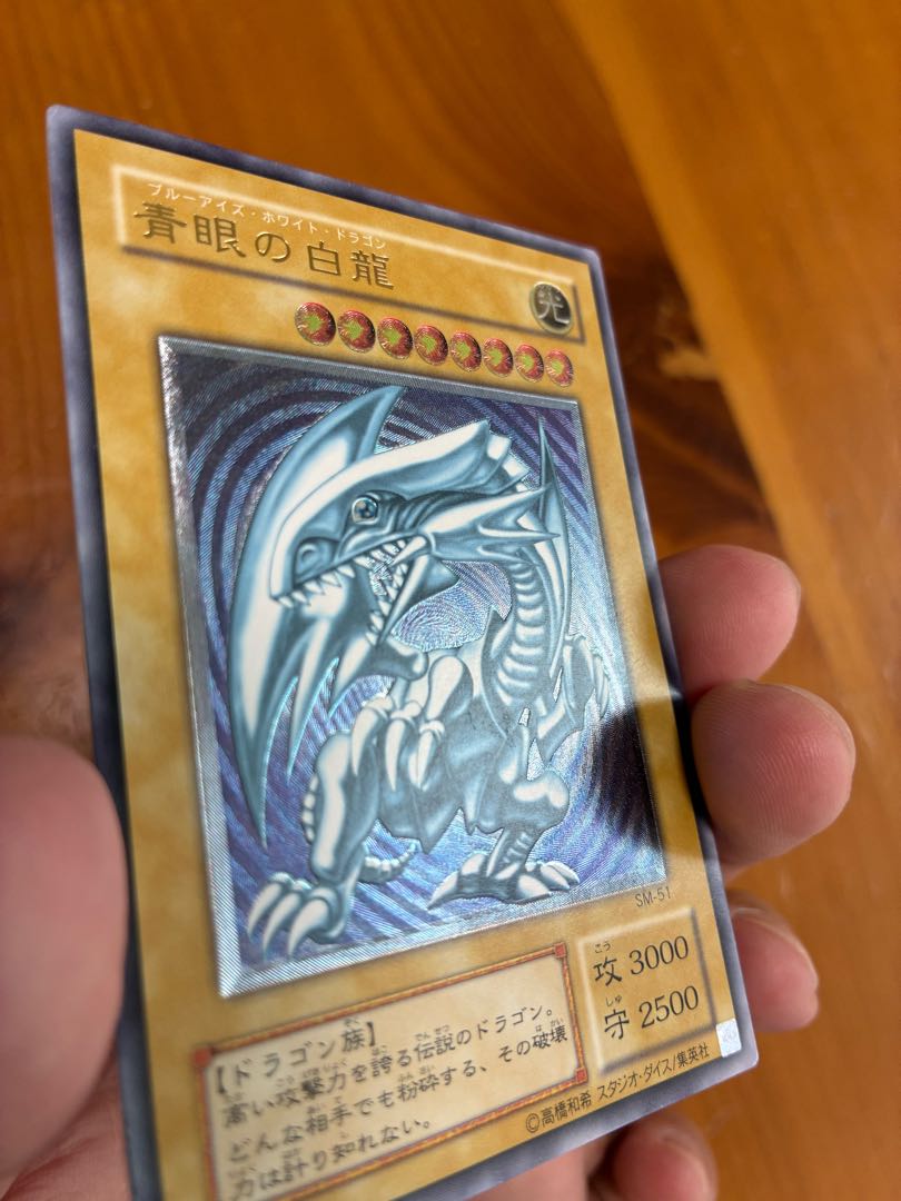 Collector's item] Blue-Eyes White Dragon Relief SM-51 1枚
