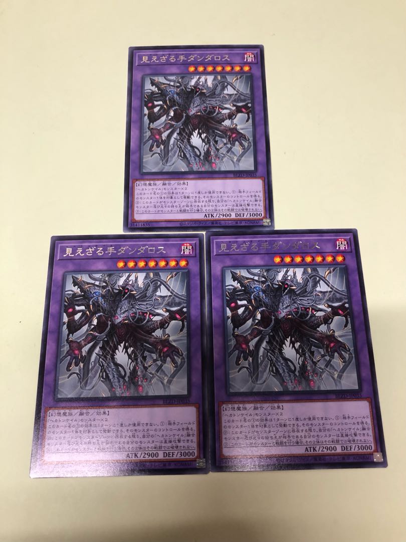 Dandalos, the Invisible Hand, rare BLZD-JP035 3枚