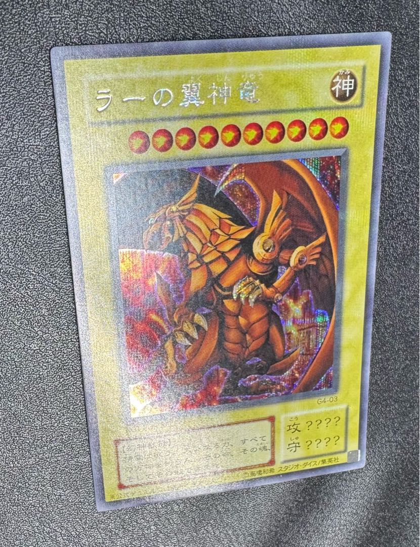 The Winged Dragon of Ra / Three Phantom Gods / Phantom Beasts / Yu-Gi-Oh Cards / 2 Period Secret 1枚