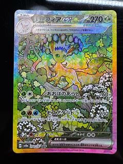 1️⃣ リーフィアex SAR 200/187 1枚