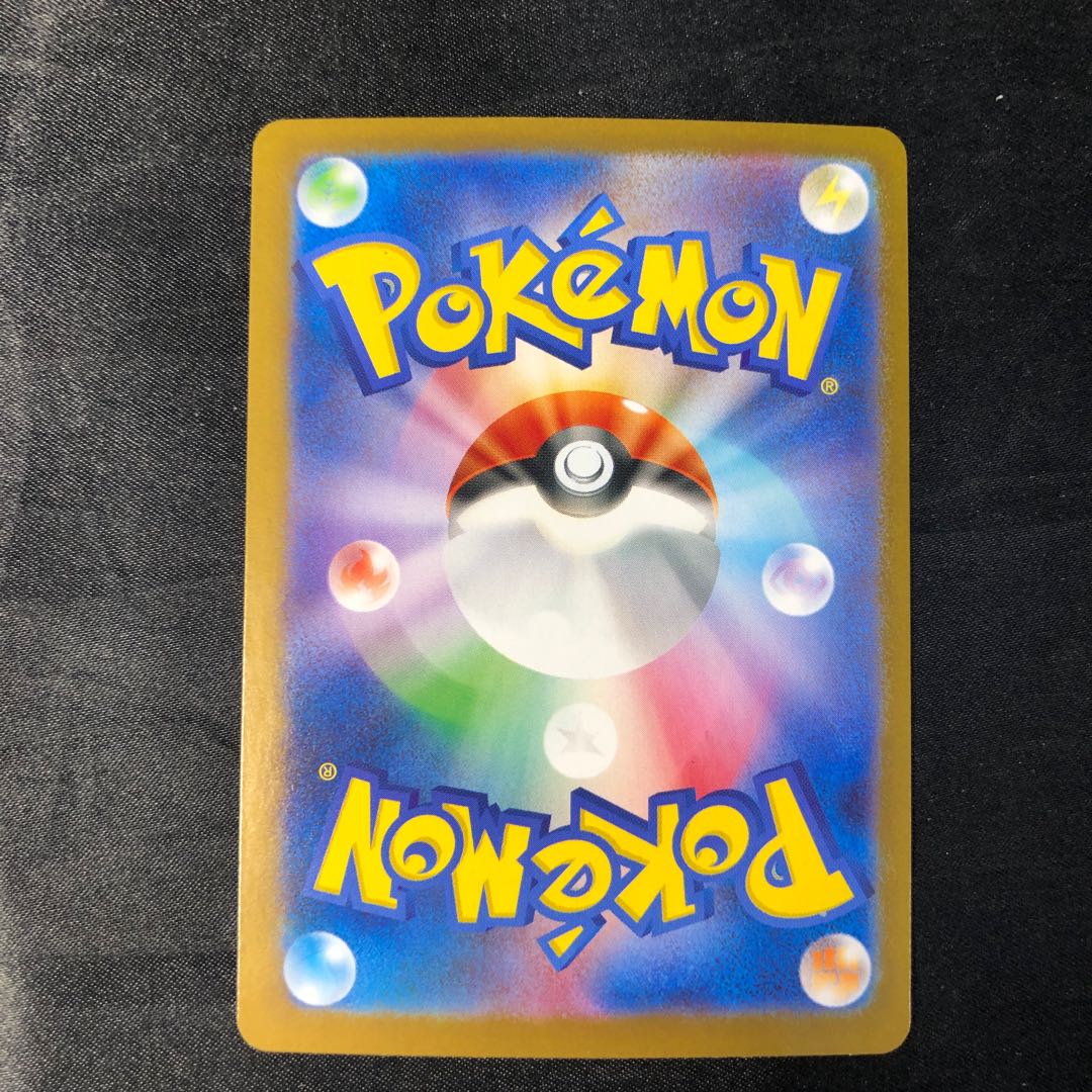 Trubbish (Master Ball pattern/mirror) C 056/086