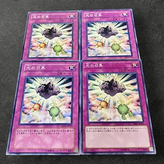 A553 [King of Games] Beckoning Light 4-card set