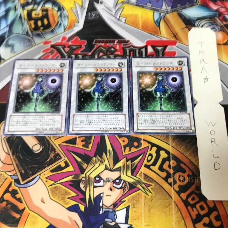 Psychic Lifetrancer CSOC 1 rare, set of 3 Tera.