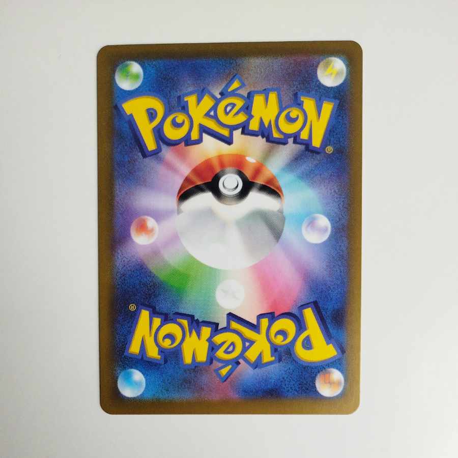 @2 @2 ドンメル AR 198/193 1枚