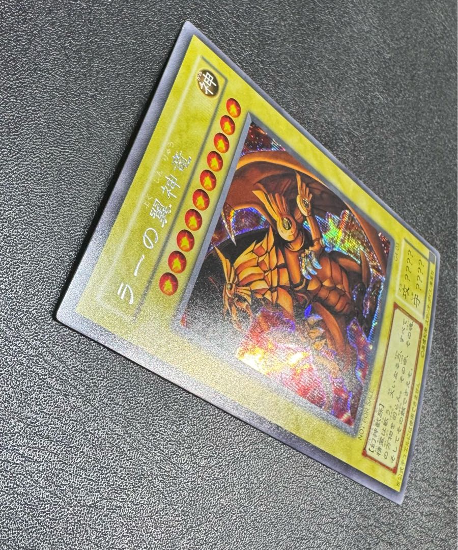 The Winged Dragon of Ra/Three Phantom Gods/Phantom Beast Family/Yu-Gi-Oh Cards/2nd Period Secret 1枚