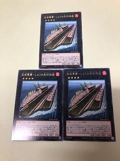 Aircraft Carrier Gunpan-SHIRAUO type special purpose ship rare JP049