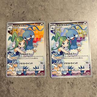 チルタリス CHR 074/068