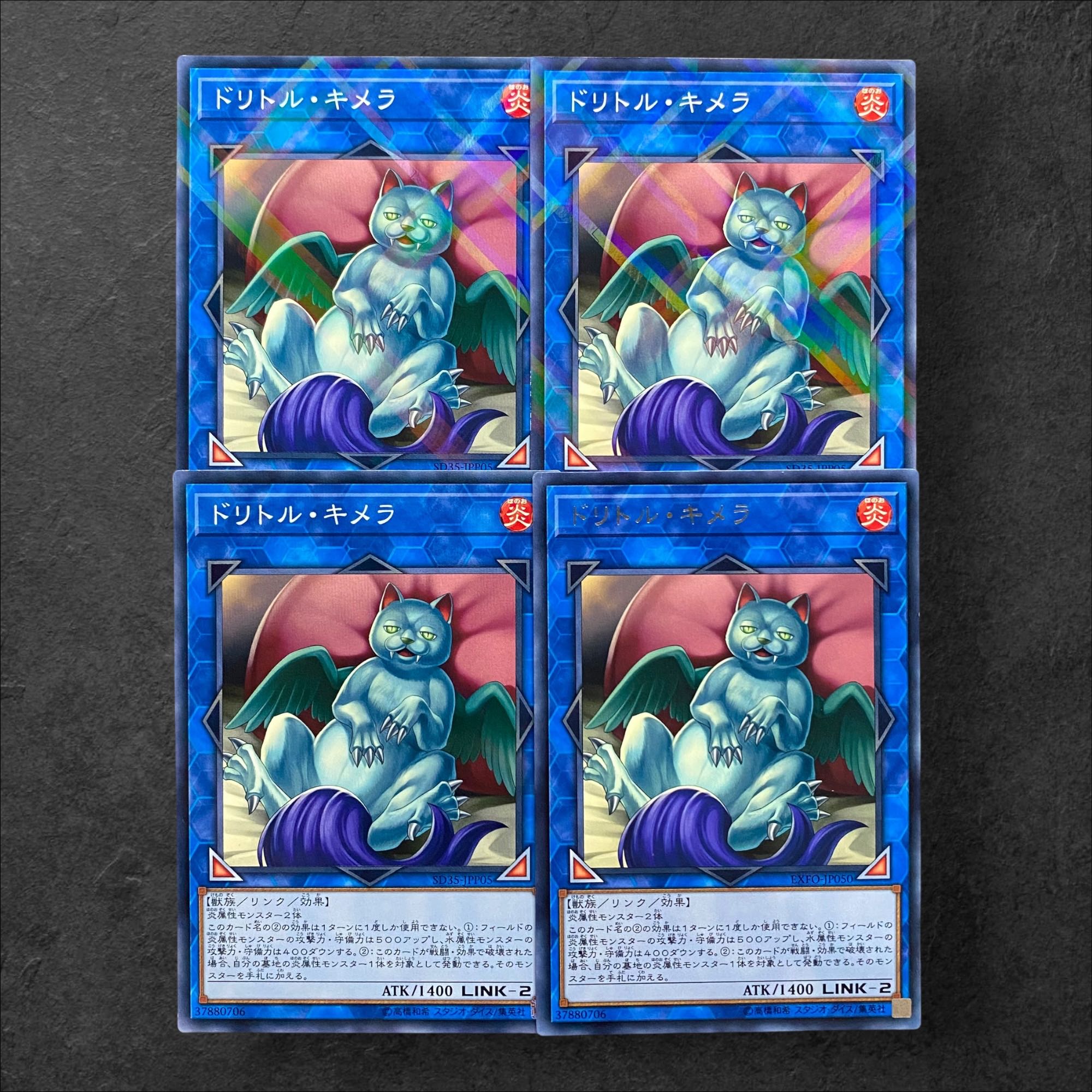 5524 [King of Games] Duelittle Chimera 4-card set