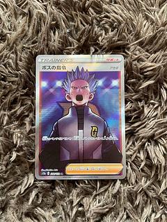 Boss's command [Cyrus] SR 250/172 1枚