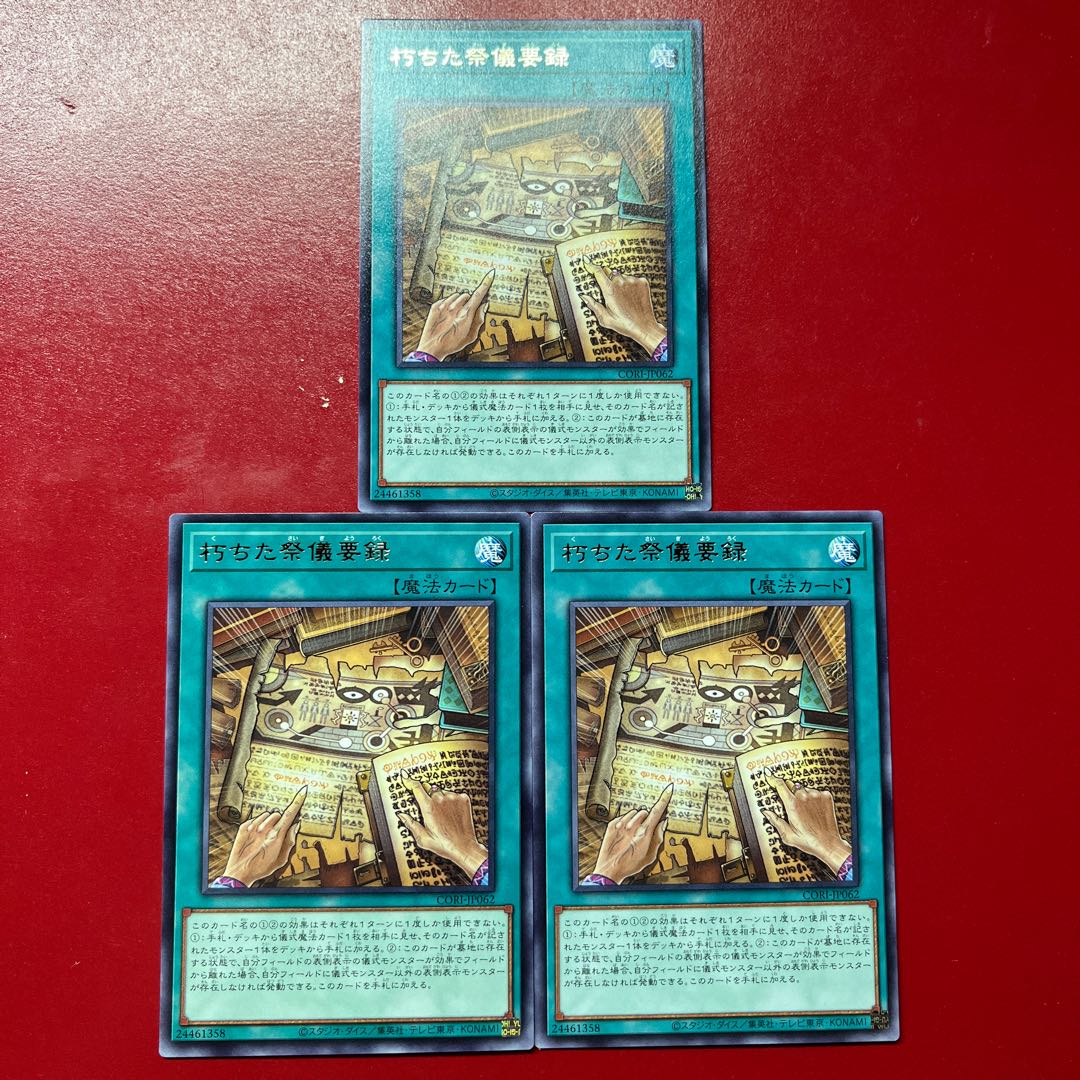 Bhu 1 Bhw  The Decayed Ritual Manual—Rare CORI-JP062 3枚