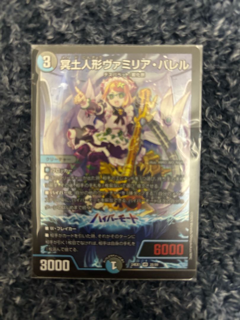 Vamilia Burrell, VR 28/89, an underworld doll