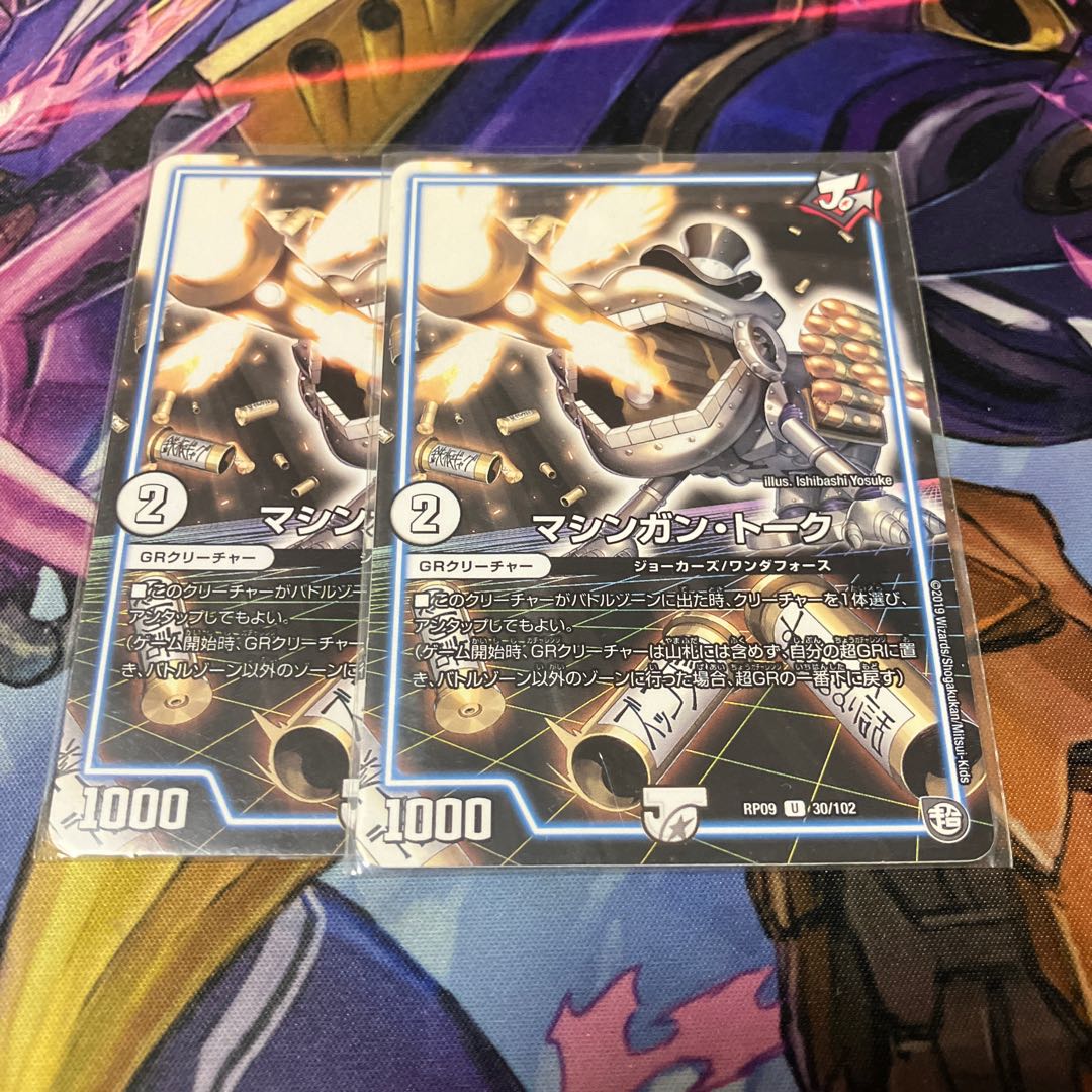 Machine Gun Talk U 30/102