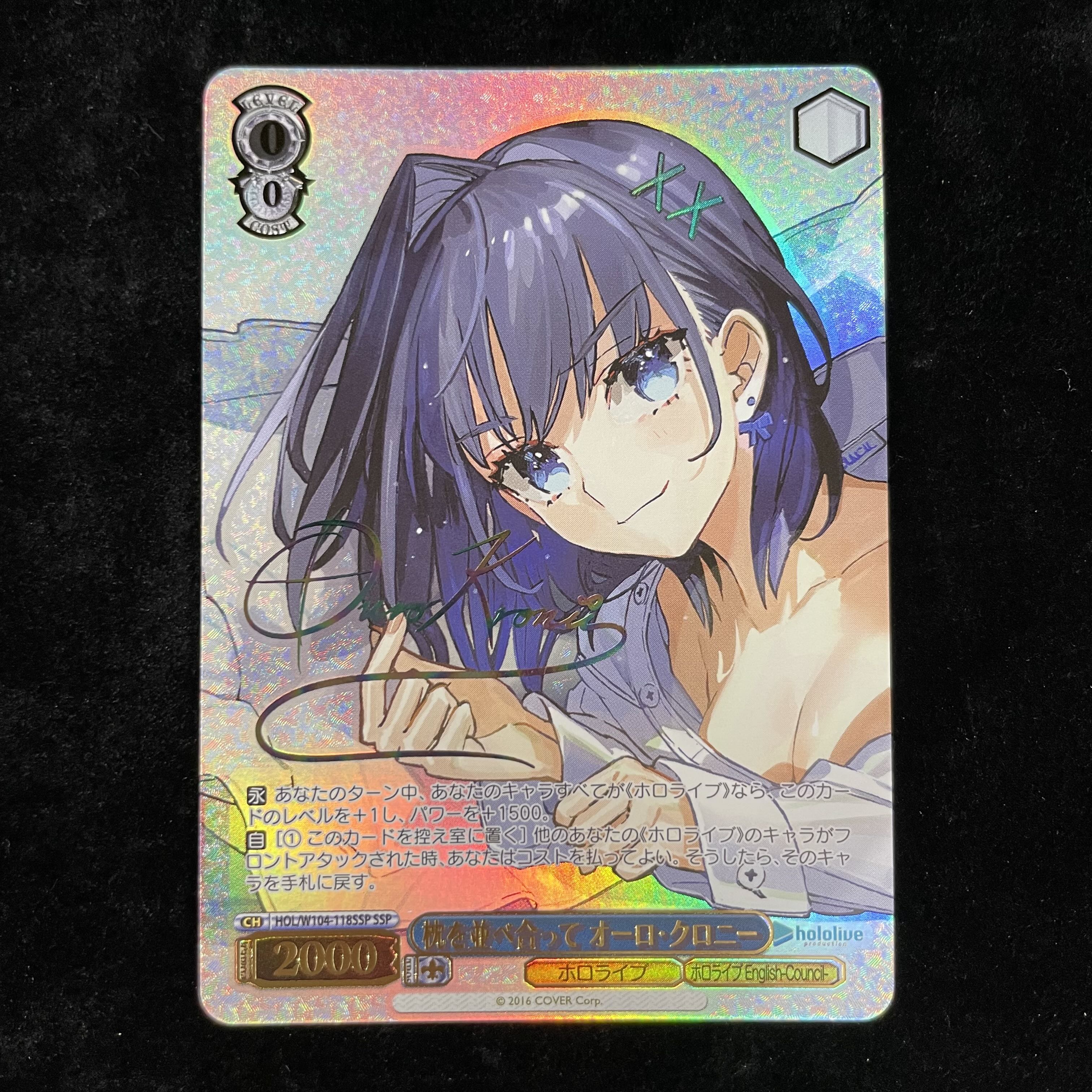 枕を並べ合ってオーロ・クロニー SSP - ヴァイスシュヴァルツ