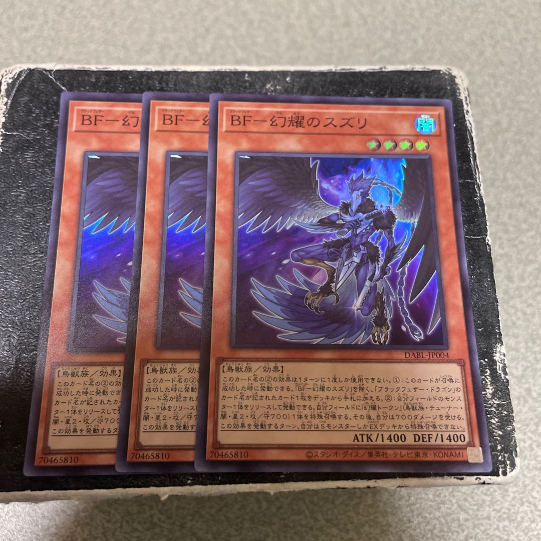 set of three BF - Genshoku no Suzuri Super Rare JP004 1枚
