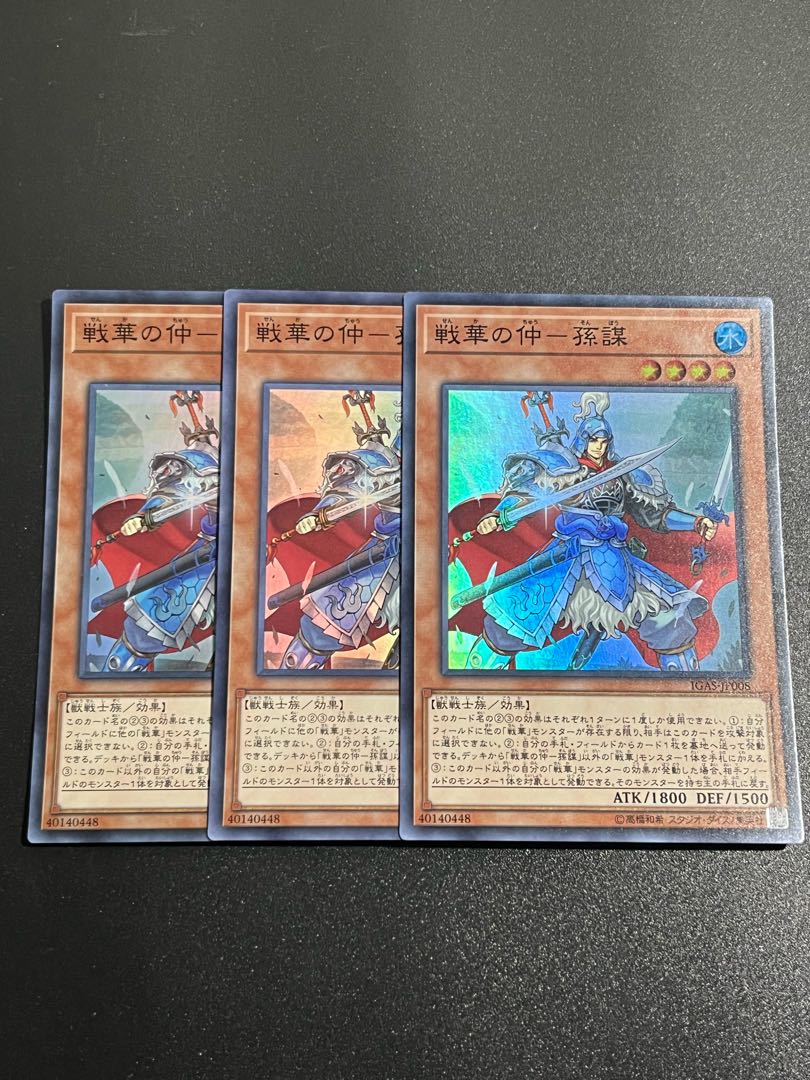 Yu-Gi-Oh Studio 3 copies SENKAN NO NAKA-SUNKAKU Super Rare JP008