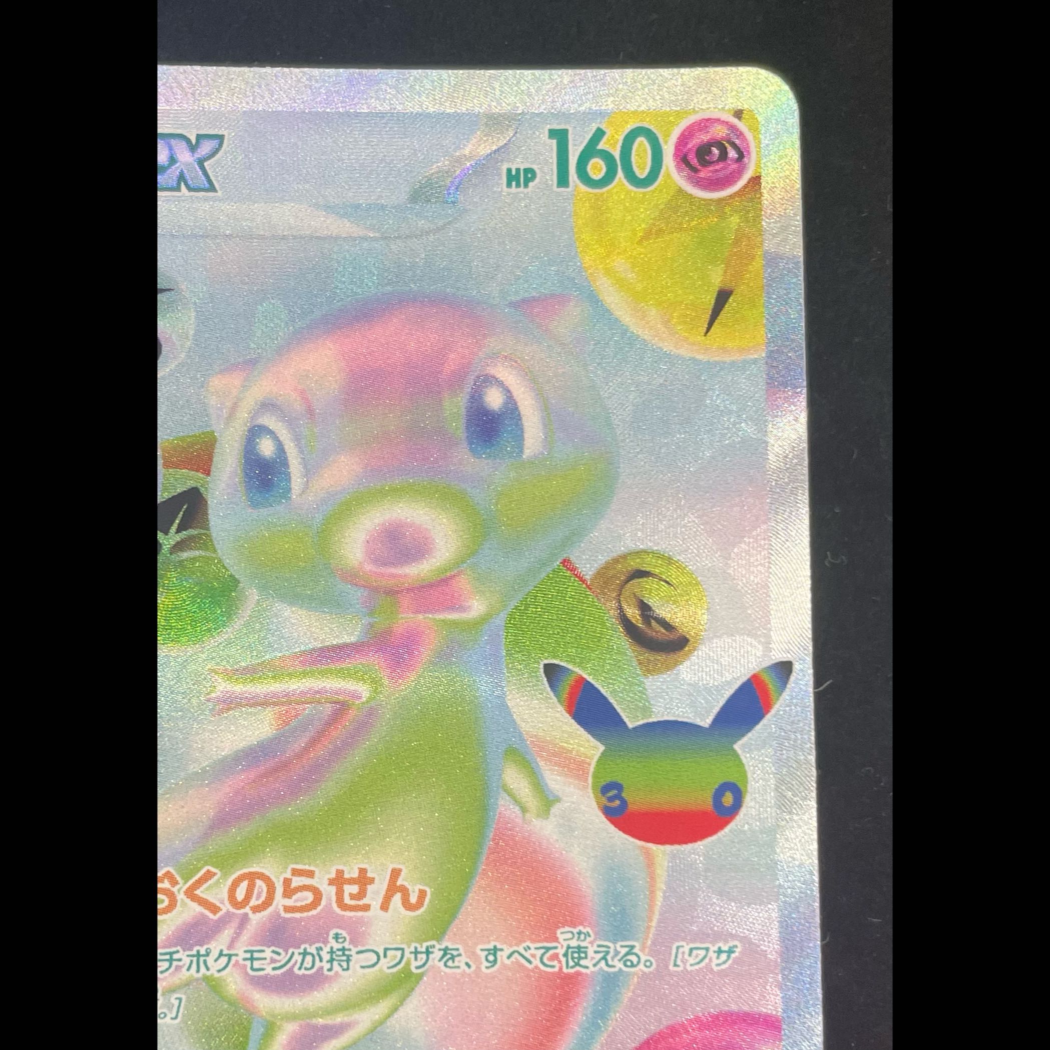 Mewex FUR 135/103 1枚