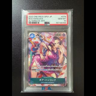 [PSA10] Boa Hancock SR OP01-078 1枚