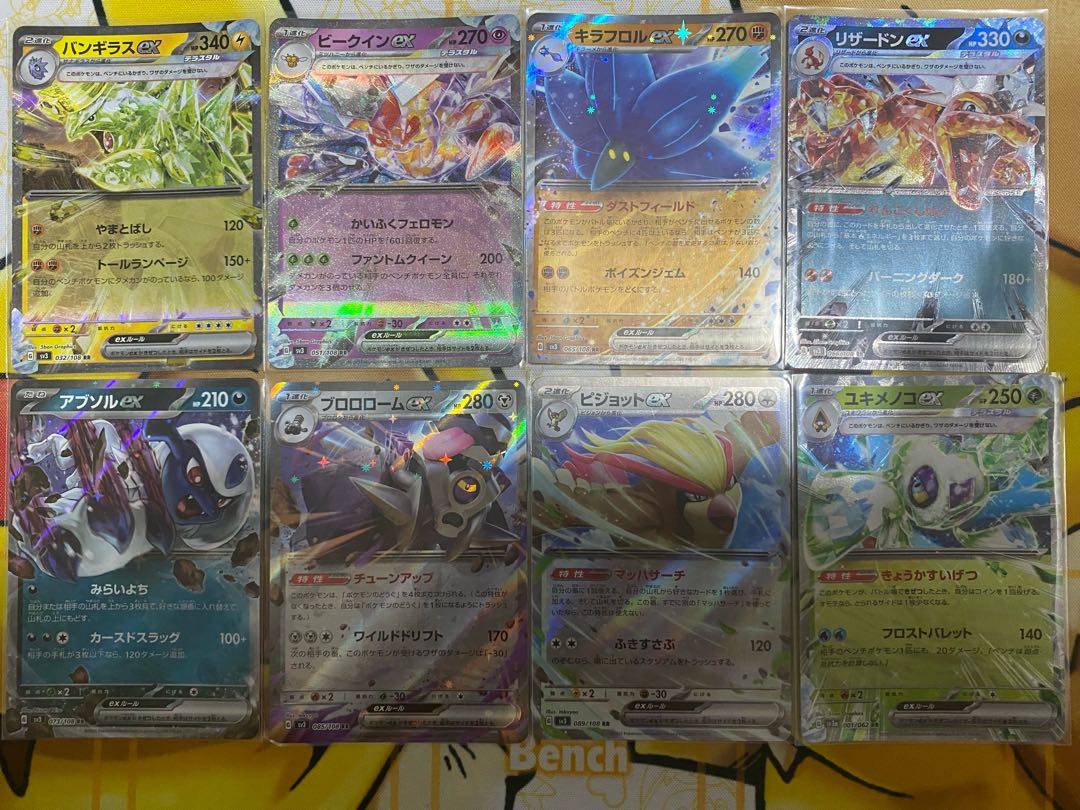 Pokémon Cards Sold in Bulk RR.ex Available from 1 piece.