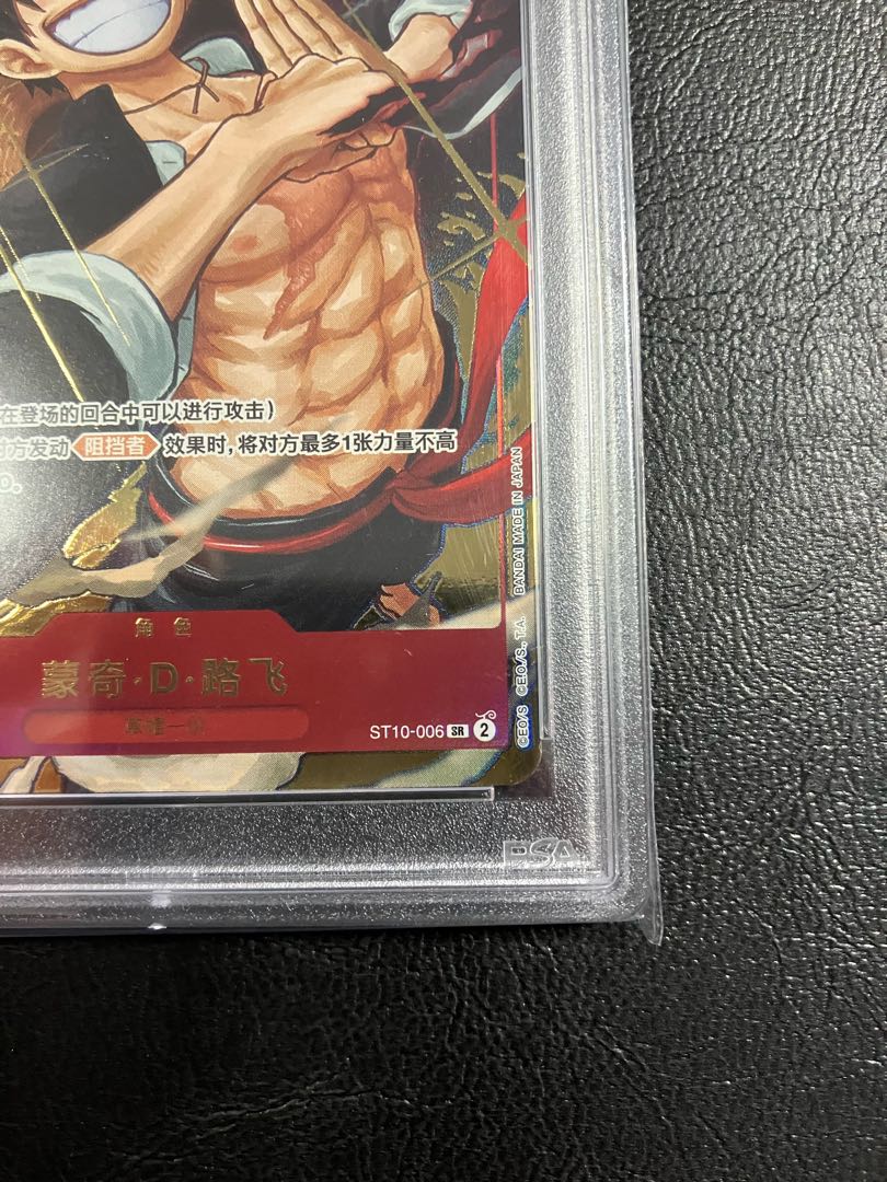 【PSA10】中国版 1st ANNIVERSARY SET モンキー・D・ルフィ SR ST10-006