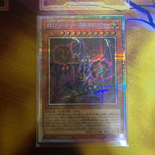 カオスエンド・ルーラー　プリシク 1枚