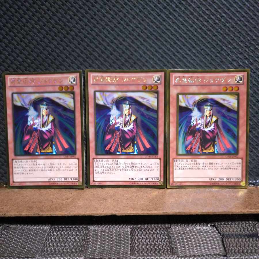 【ぽぽたん】遊戯王  -2354  昇霊術師 ジョウゲン  ゴールド  ３枚