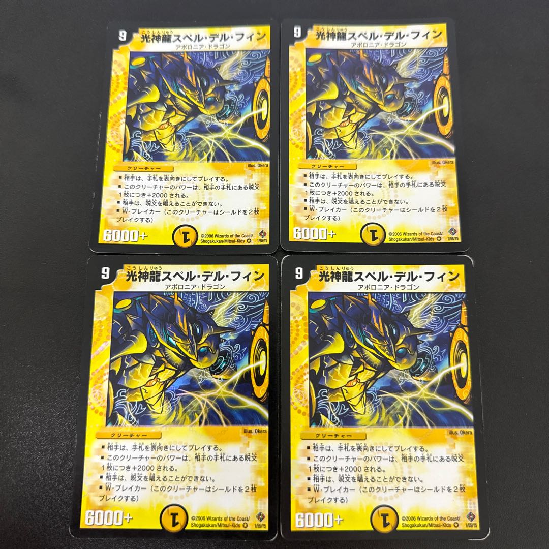 Light God Dragon Spell del Fin VR 1/55/Y5