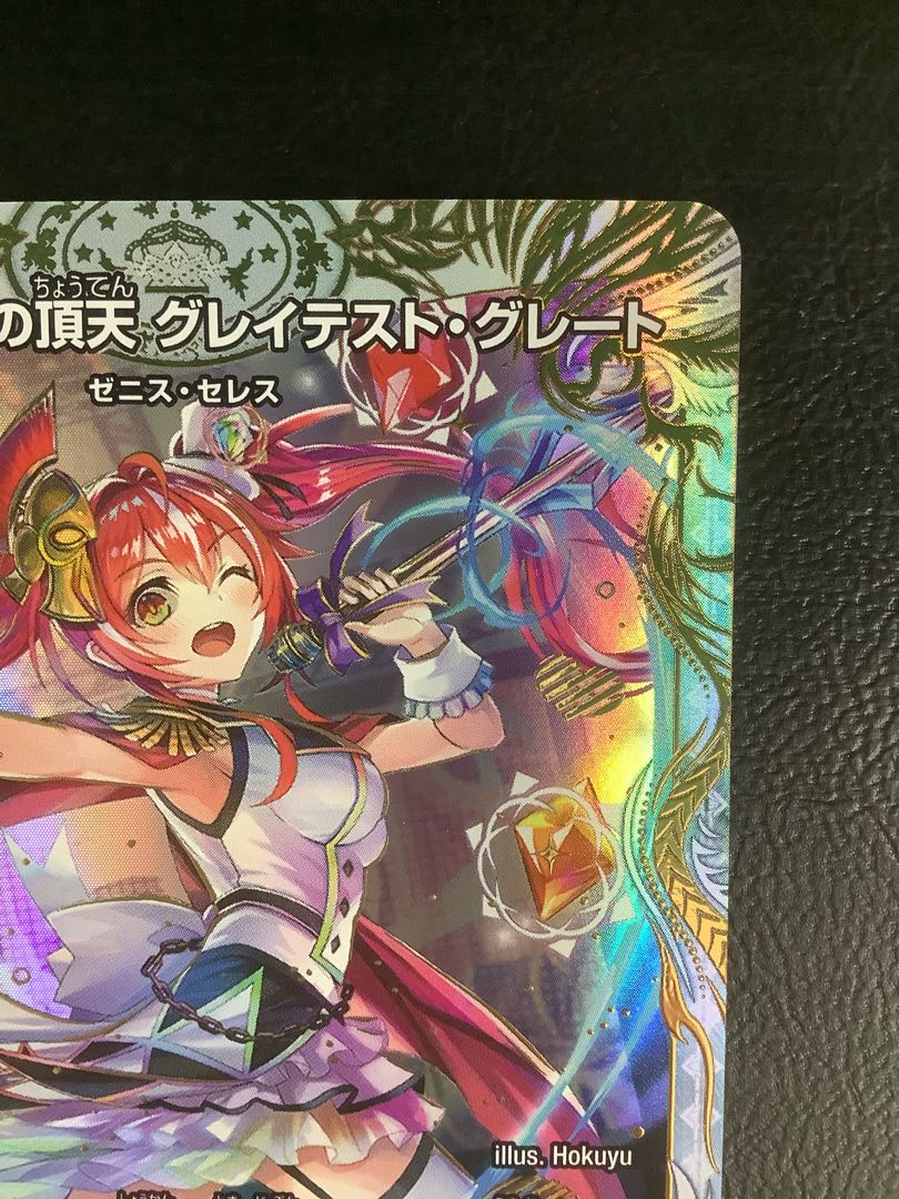 デュエルマスターズ】宝箱金)「使命」の頂天 グレイテスト デュエルマスターズ】宝箱金)「使命」の頂天 グレイテスト