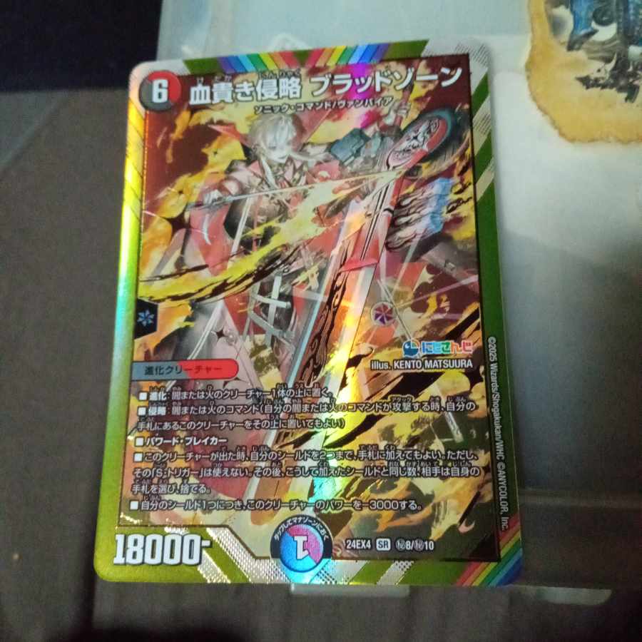セット割引 血貴き侵略 ブラッドゾーン(シークレットレア仕様