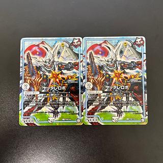 Yattare-Robo C-foil P38/Y18