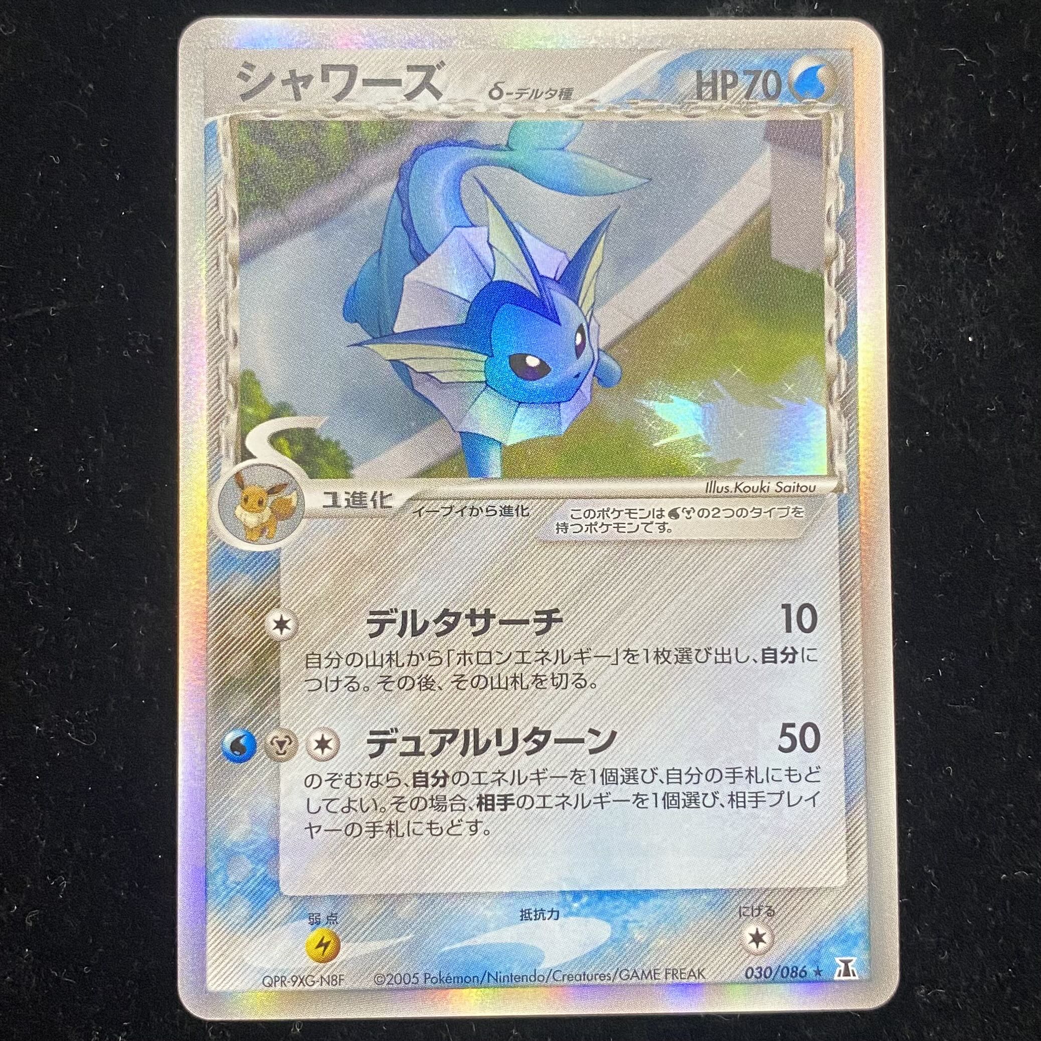 Vaporeon δ Type 030/086 Unlimi