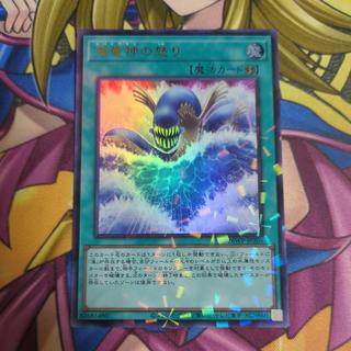 Rage of Kairyu-Shin Ultra Parallel 26WP-JP205 1枚