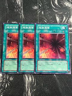 遊戯王スタジオ 3枚 連鎖爆撃 ノーマル JP043