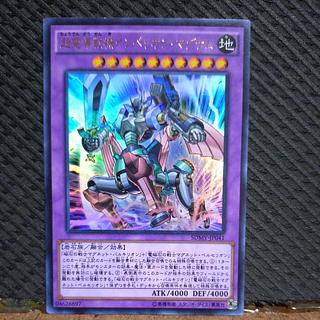 【ぽぽたん】遊戯王  -267  超電導戦機インペリオン・マグナム ウルトラ 1枚