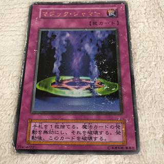 Magic Jammer Early Ultra Rare