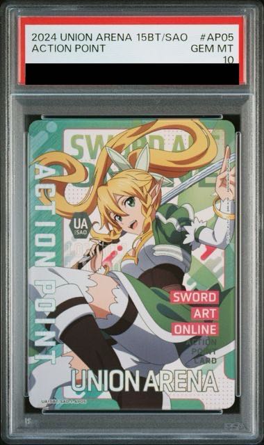 PSA10] ACTION POINT [Leafa] (AP) {1-AP05}（UA15BT-SAO)