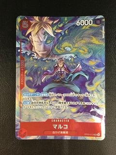 ① マルコ(パラレル)(プロモーションパックEX Vol.1) SR OP03-013