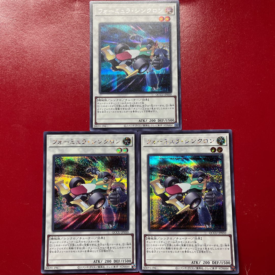 Acc 1 Adv Formula Synchron Secret Rare QCCU-JP050 1枚