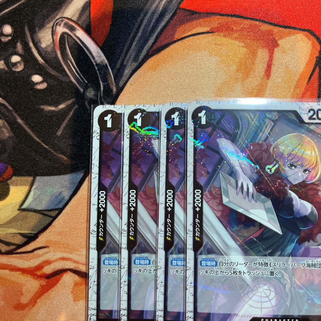 Set of 4 Victoria Sindley (Umi bandit flag foil) UC OP06-091 1枚