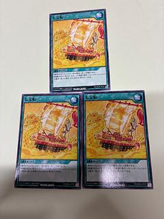 七宝船 N RD/SD0E-JP037 3枚