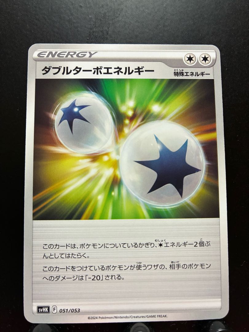 Rakurakudo] Pocketka Double Turbo Energy