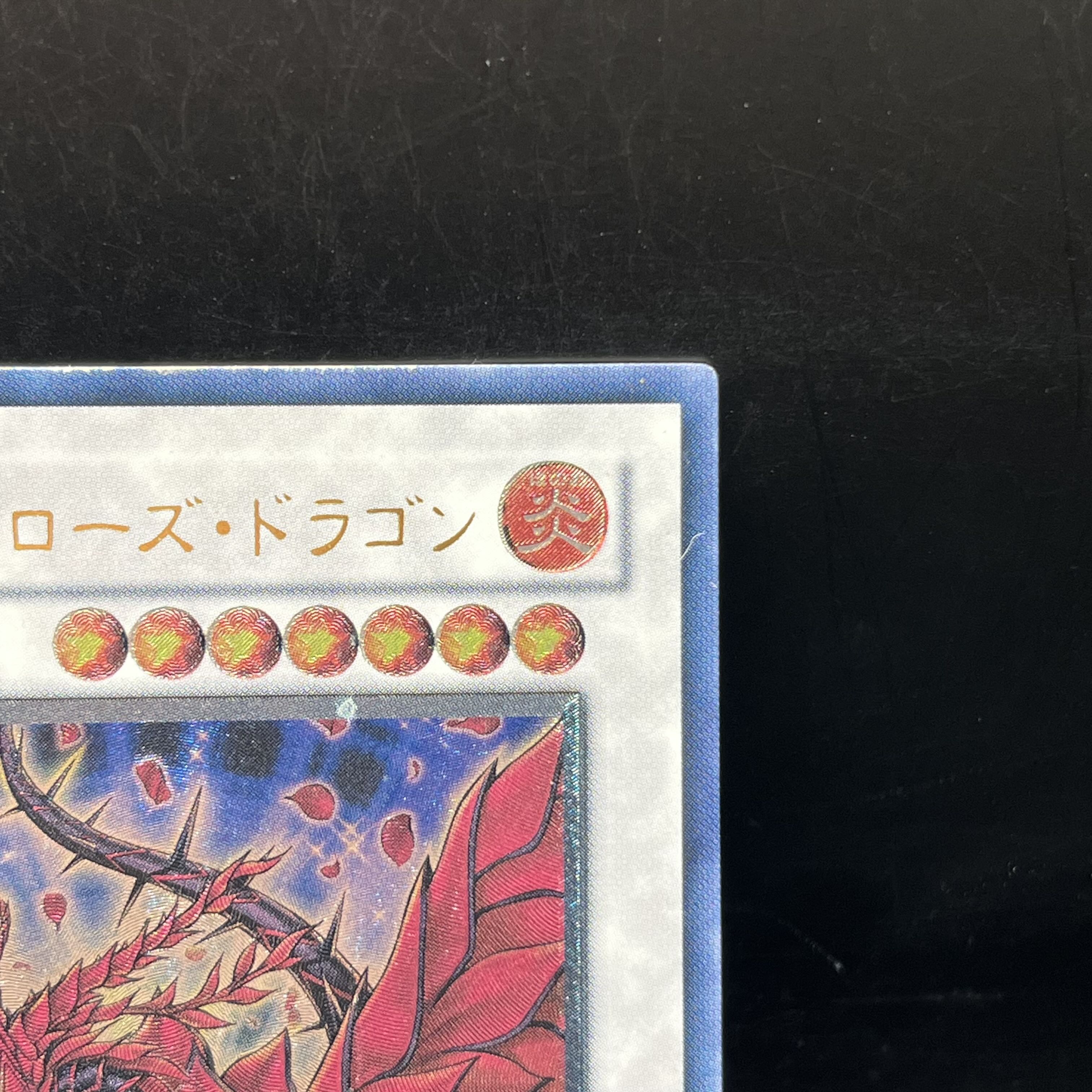 Black Rose Dragon Ultimate Rare JP039