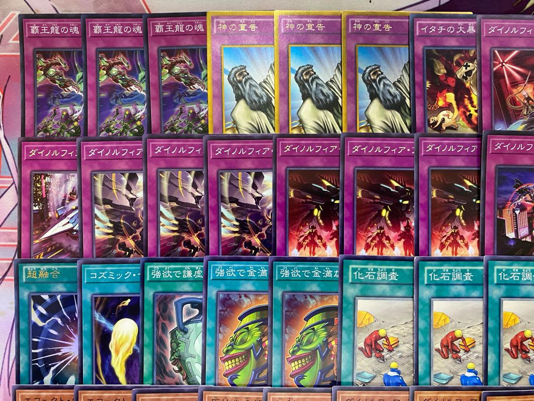 【24時間以内発送】遊戯王　覇王　ズァーク　ダイノルフィア　本格構築済みデッキ