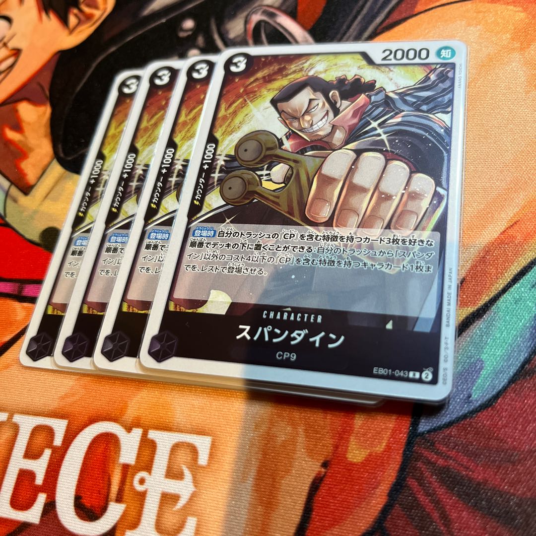 Set of 4 Spandine R EB01-043 1枚