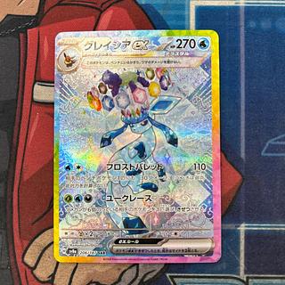 State B Glaceonex SAR 206/187 1枚