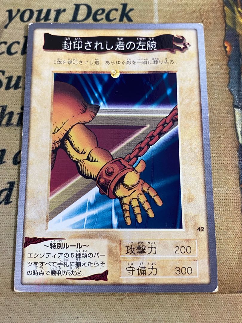 遊戯王 封印されしエクゾディア 5枚セット バンダイの通販 YPS