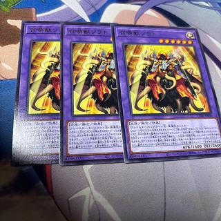 召喚獣ソラト 3枚