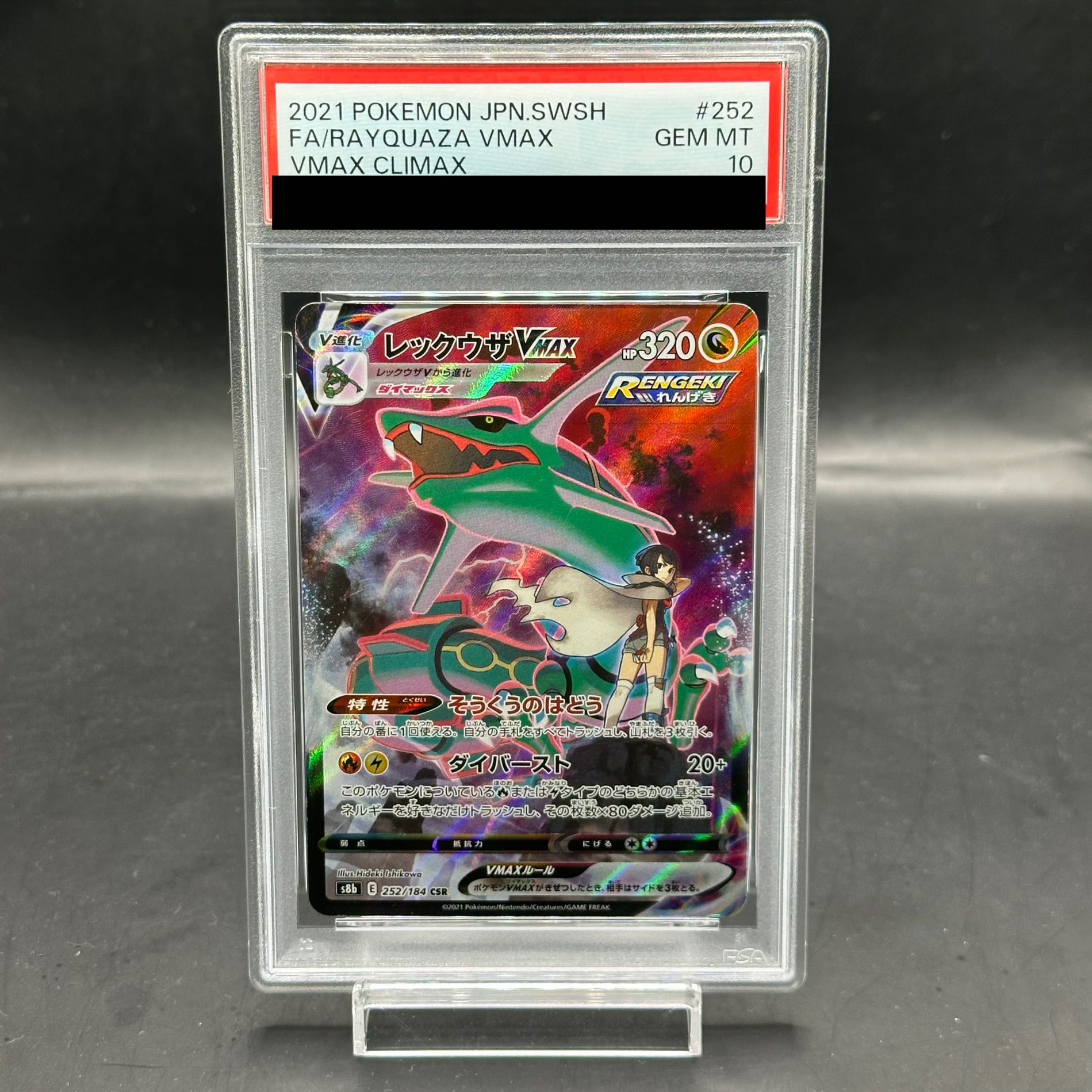 [PSA10] RayquazaVMAX CSR 252/184