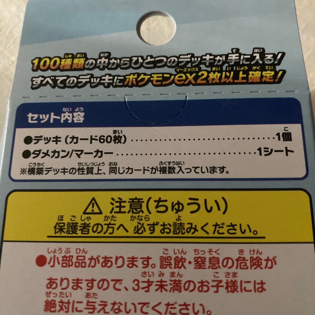 Starter Deck 100 Battle Collection - Unopened Box  1BOX