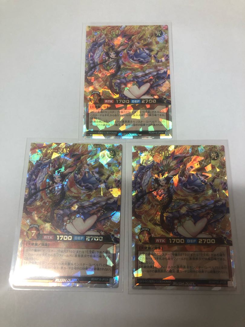 Seven Treasures God - Ryozai ORR, Overrush Rare ORR RD/KP16-JP036