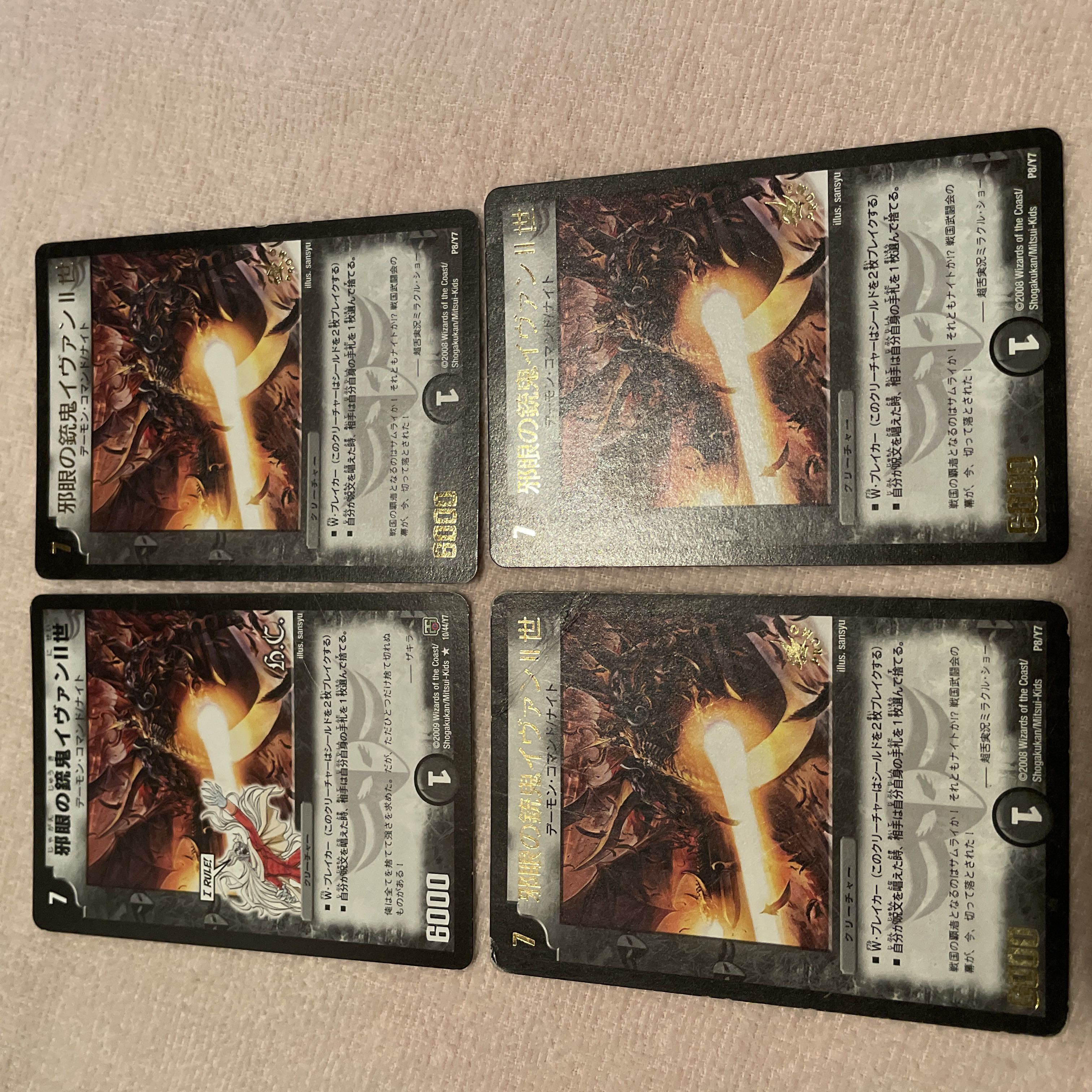 デュエルマスターズ　邪眼の銃鬼イヴァンⅡ世　k40 1枚